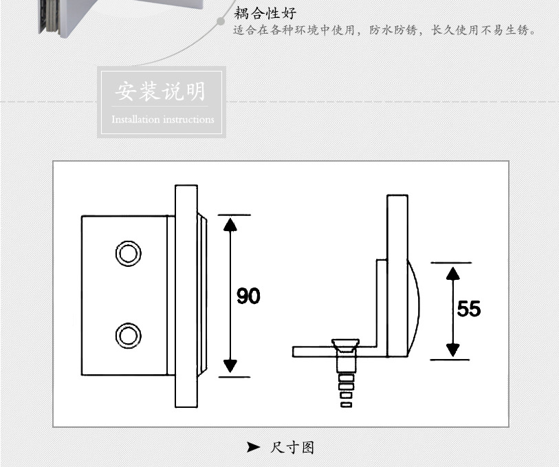 90度固定浴室夹