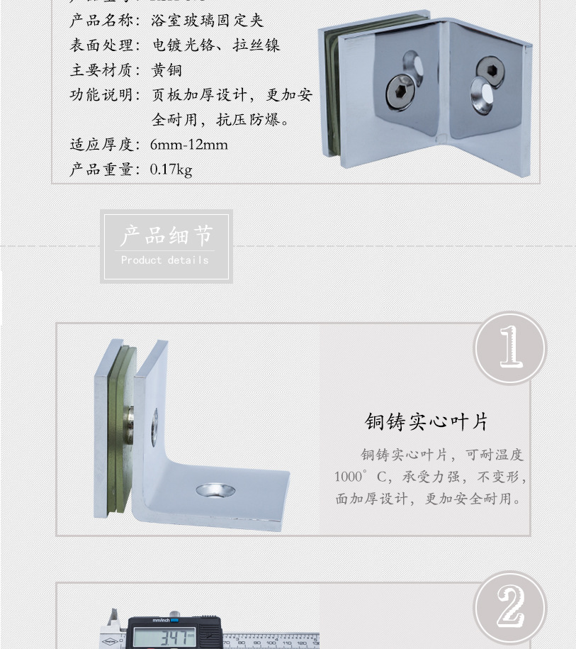 全铜固定夹