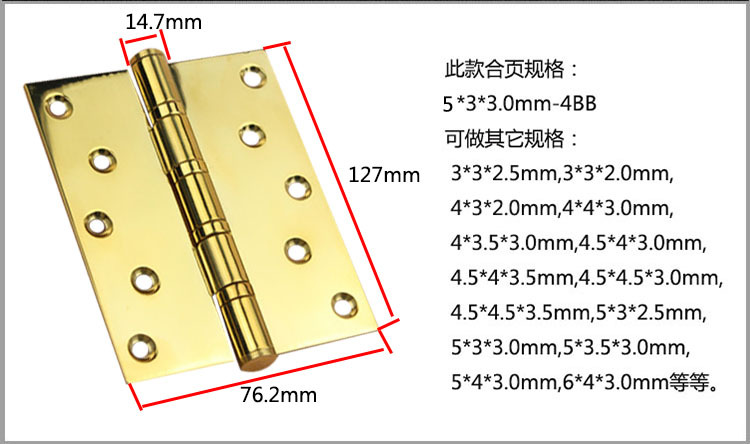 2bb、4bb合页怎么选择？